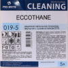 Eccothane (5л)
