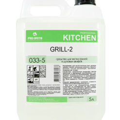 Гриль-2 (Grill-2) 5л средство для чистки грилей и духовых шкафов