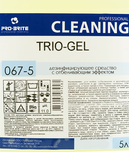 Трио инструкция цена отзывы. Trio Gel 5л. Трио гель профессионал. Трио гель дезинфицирующий. Trio-Gel (трио-гель) 5л, моющее средство.